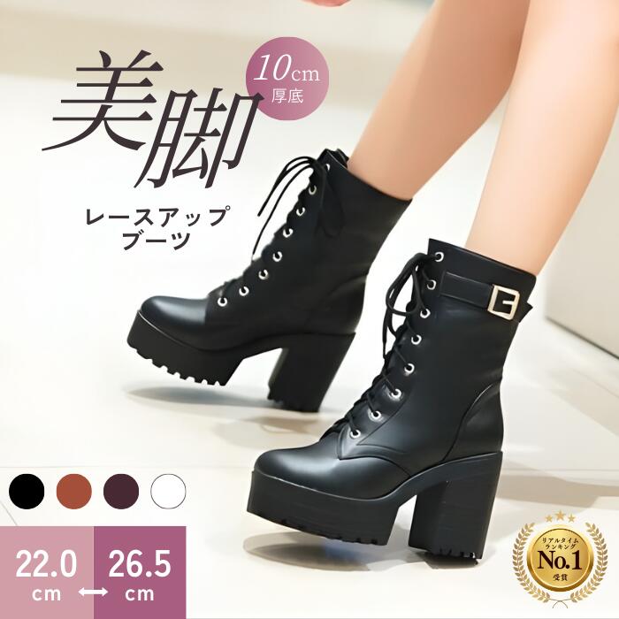 楽天市場】20cm 厚底ブーツ（形（ヒール・ソール）厚底）の通販