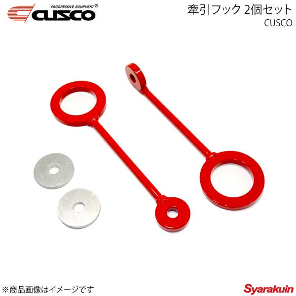 楽天市場】クスコ牽引フックの通販