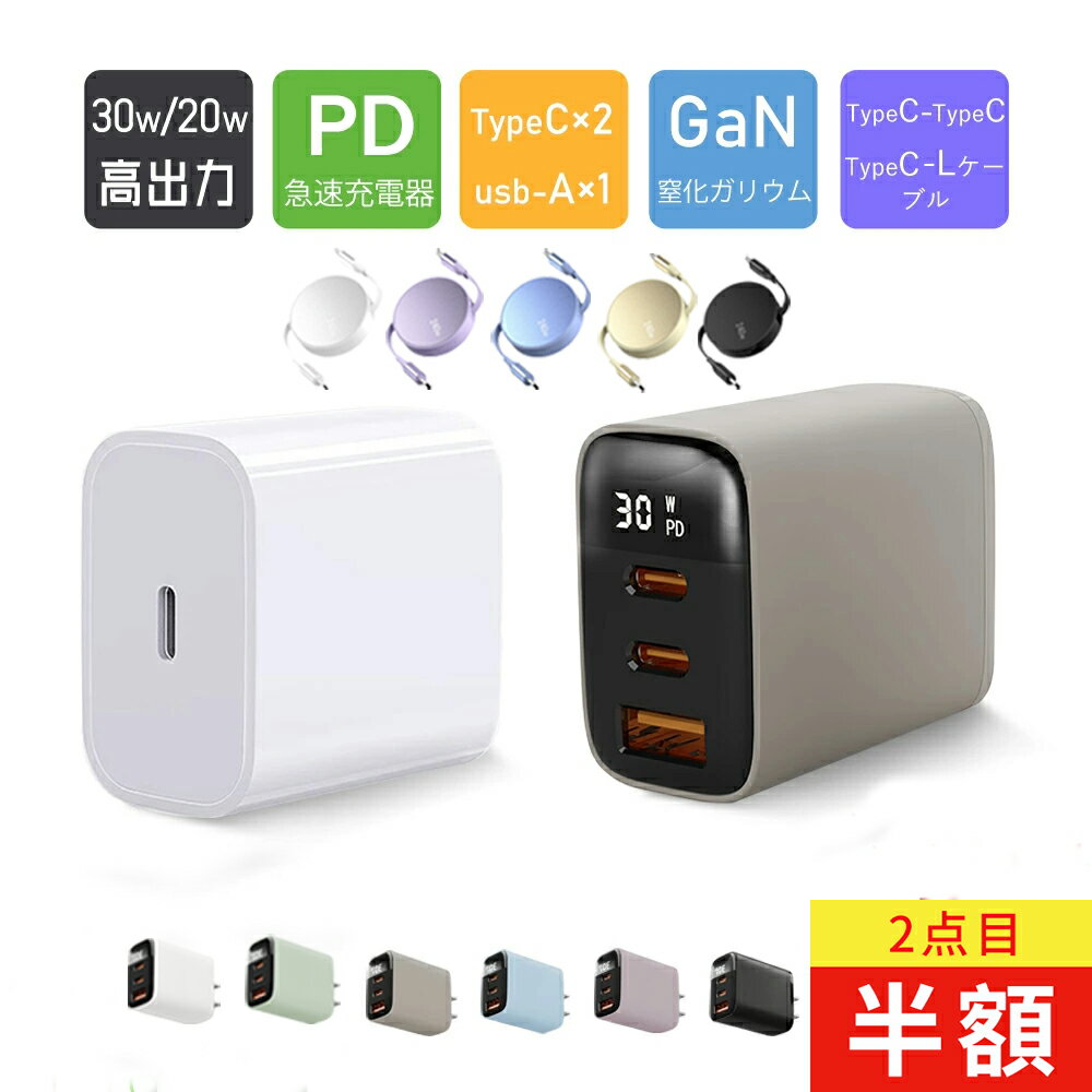 楽天市場】iphone xr acアダプターの通販