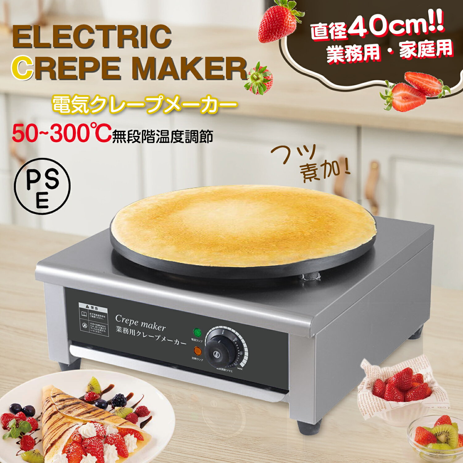 楽天市場】クレープ焼き器の通販