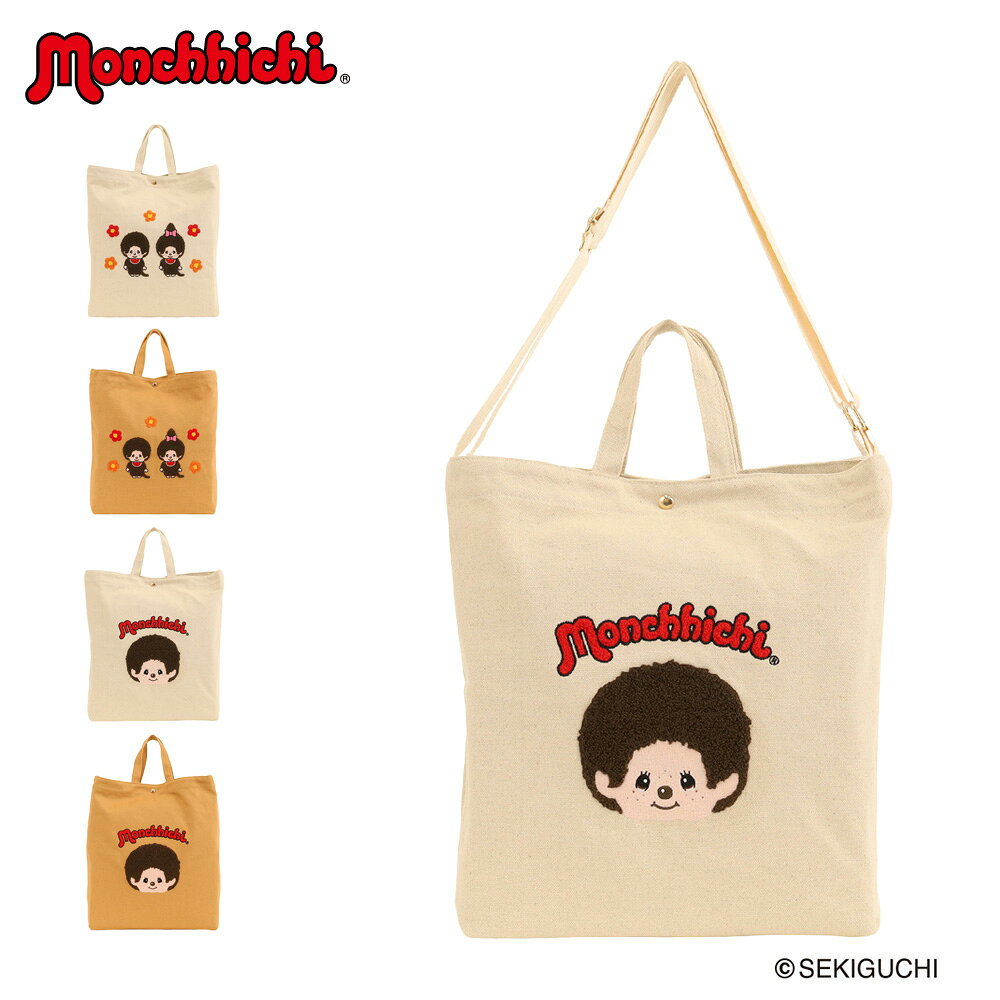楽天市場】モンチッチ（レディースバッグ｜バッグ）：バッグ・小物