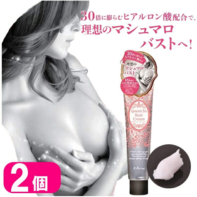 楽天市場】フワリーモ バスト クリームの通販