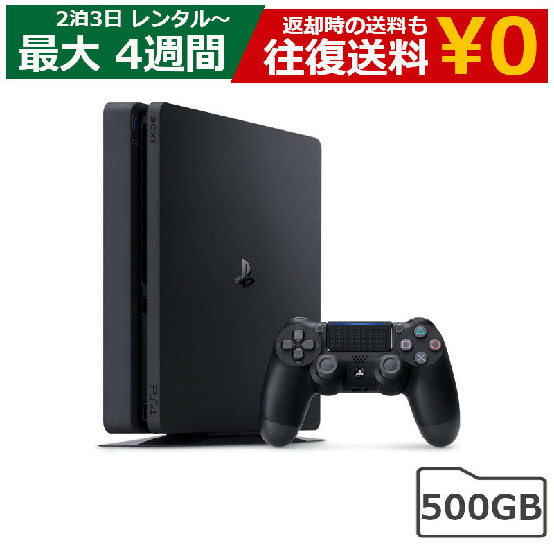 楽天市場】ps4 未開封 本体の通販