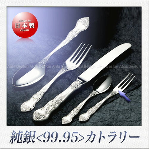 楽天市場】純銀 カトラリーセットの通販