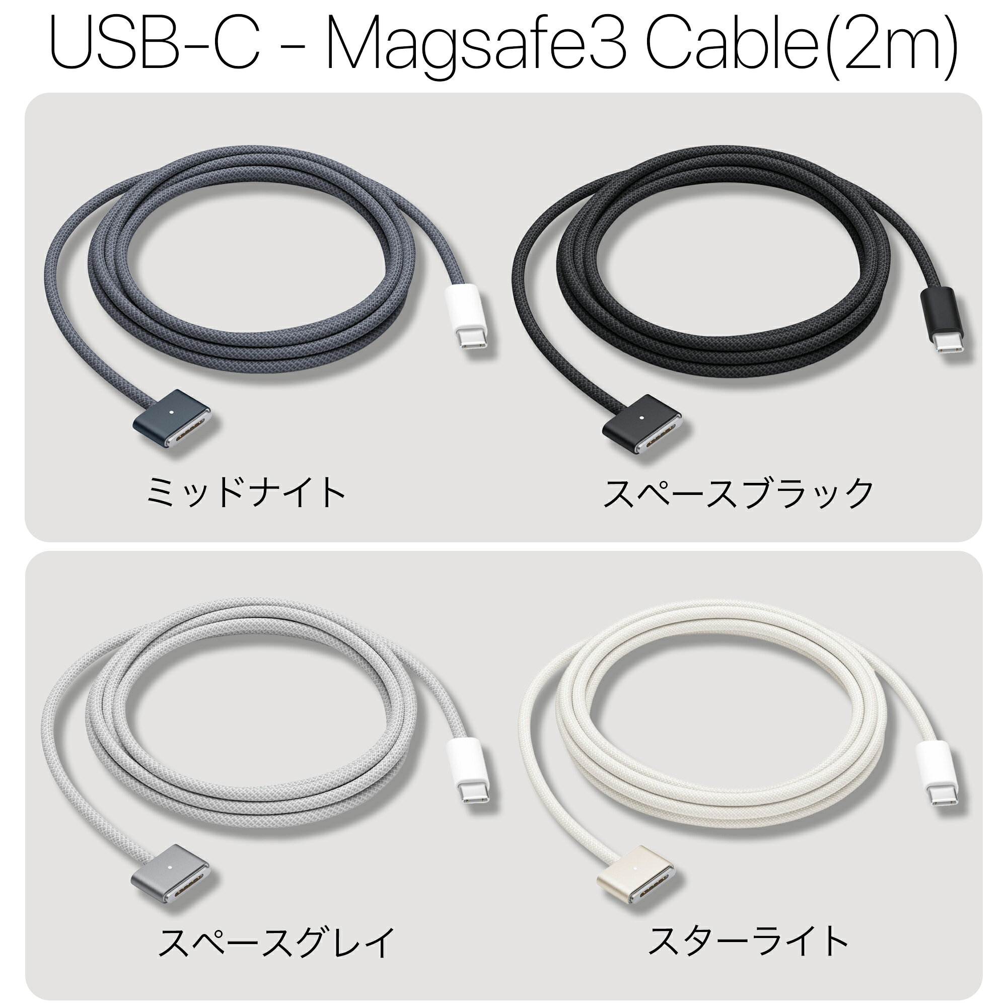 楽天市場】usb-c ⇔ magsafe 3ケーブルの通販