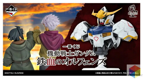 楽天市場】fate 一番くじ ロットの通販