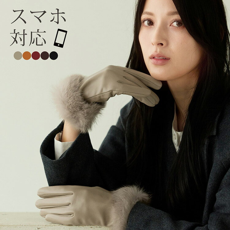 楽天市場】革手袋 ファー付の通販