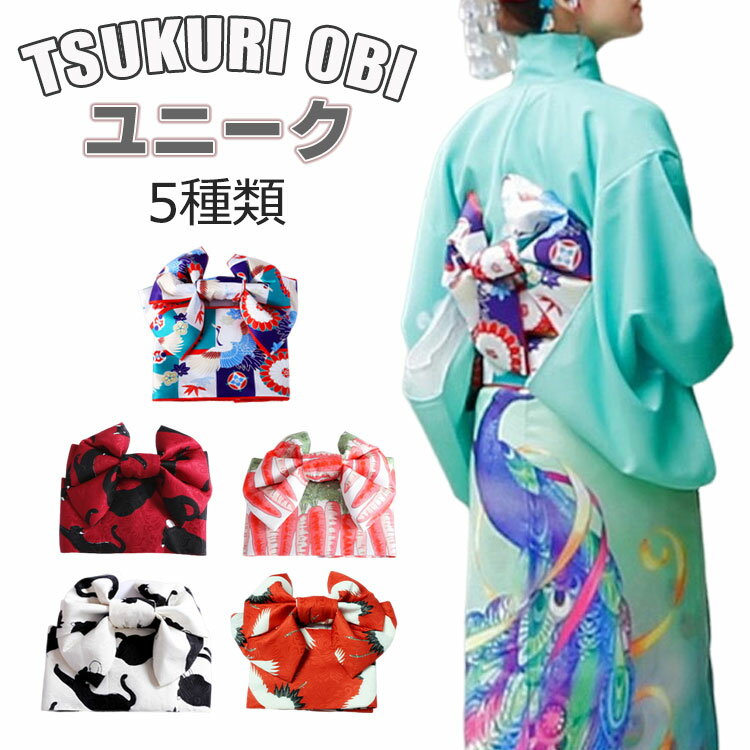 楽天市場】振袖 作り帯（帯｜和服）：レディースファッションの通販