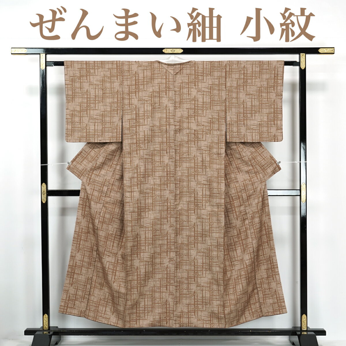 楽天市場】ぜんまい 紬（着物｜和服）：レディースファッションの通販