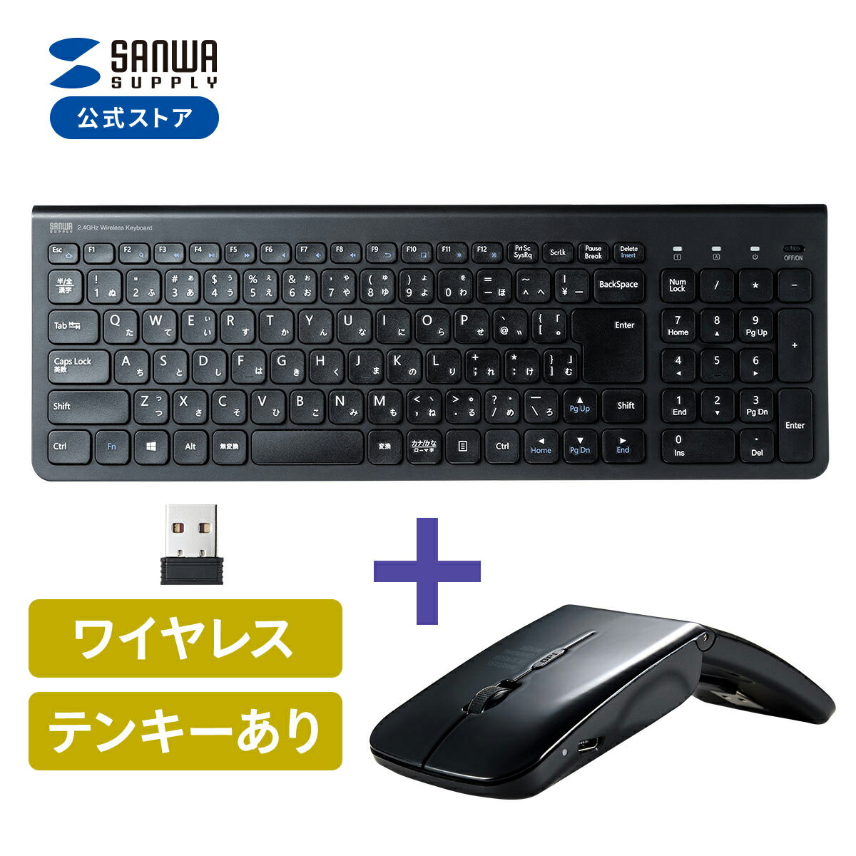 Microsoft ワイヤレスキーボード 4台セット Microsoft ワイヤレス