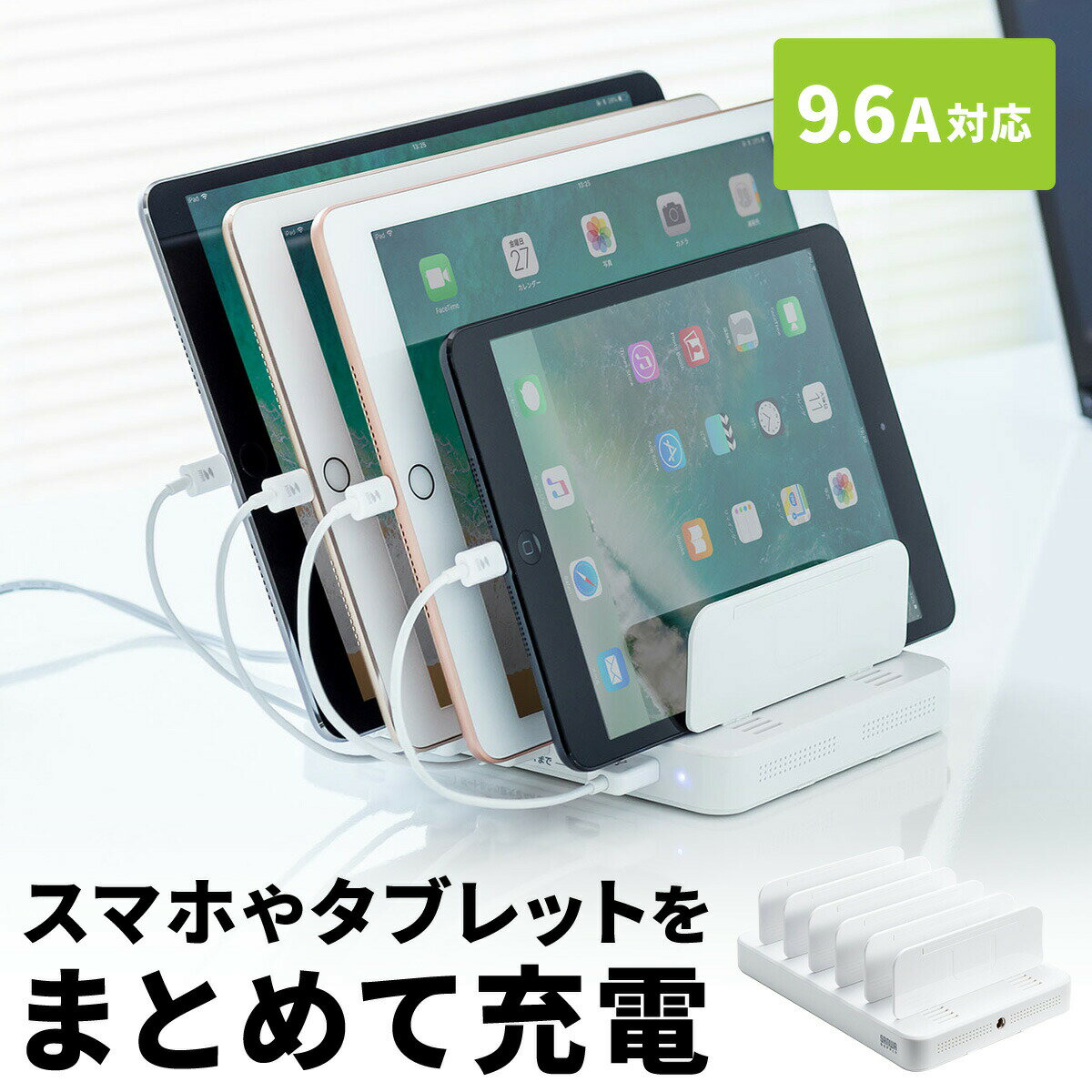楽天市場】充電ステーション USB 充電スタンド iPad タブレット iPhone