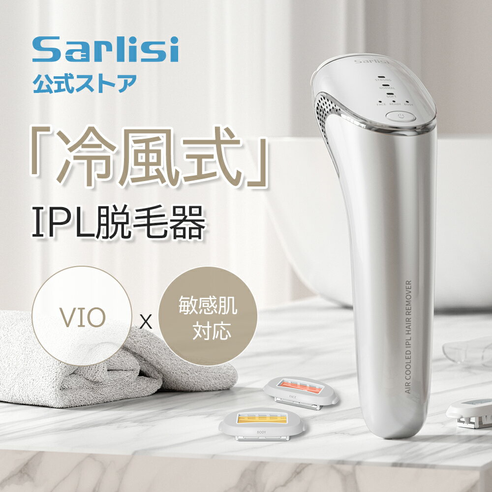 楽天市場】sarlisi 脱毛器 サファイア冷感脱毛器の通販