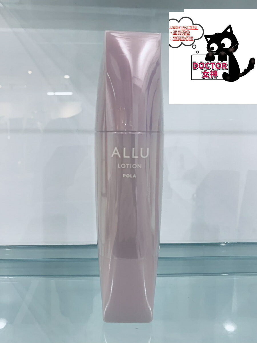 楽天市場】ポーラ アリュー ローション リフィルの通販