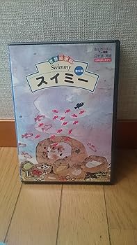 絶版・希少】 世界絵本箱 3話収録 かいじゅうたちのいるところ DVD