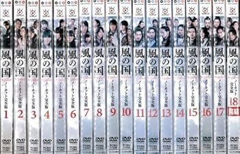 楽天市場】風の国 dvd 全巻の通販