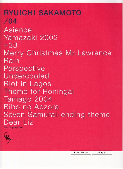 楽天市場】坂本龍一 04の通販