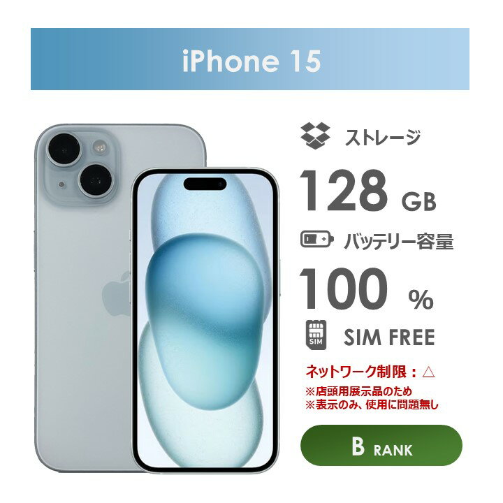 楽天市場】iphone15 本体（スマートフォン本体｜スマートフォン