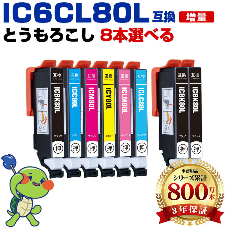 楽天市場】ep807aw インク 純正の通販