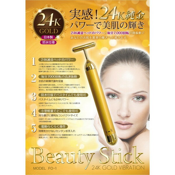 楽天市場】beauty bar 24k黄金棒の通販