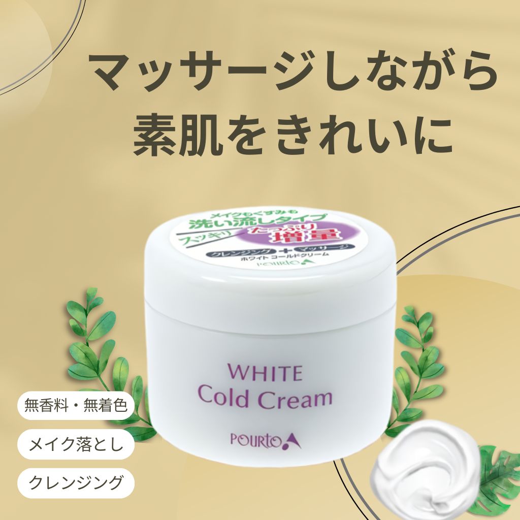 楽天市場】エトワールボーテ ホワイトメモリークリームの通販