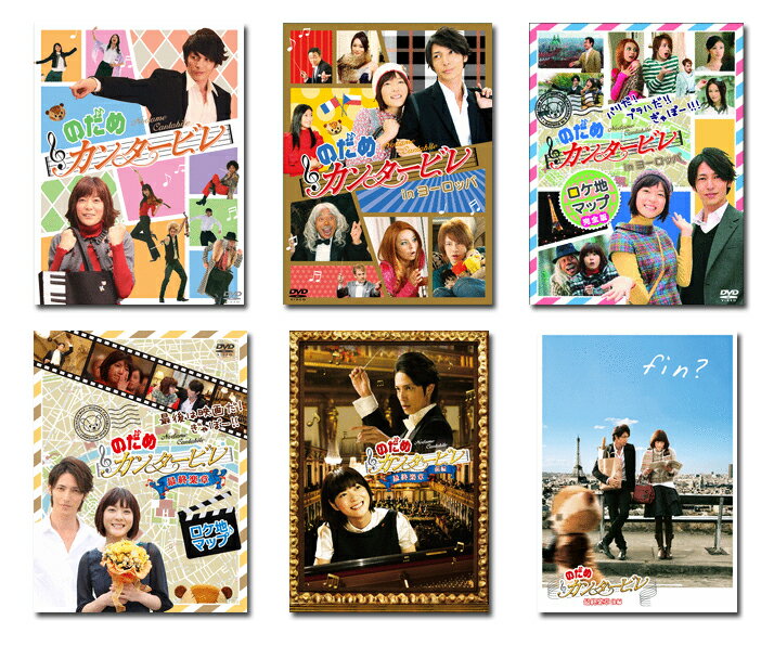 楽天市場】のだめカンタービレ アニメ dvd セットの通販