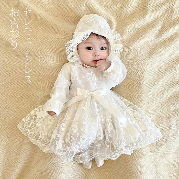 楽天市場】ベビードレス ファミリアの通販