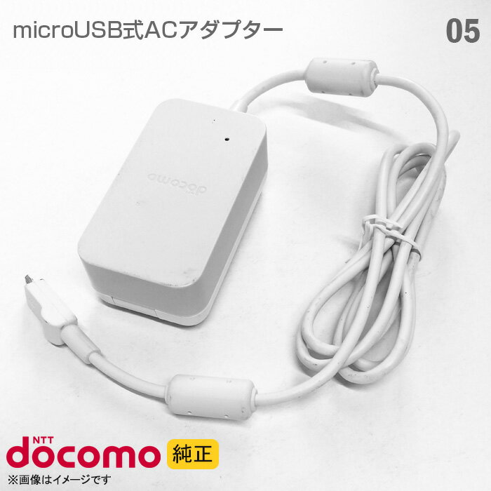 楽天市場】docomo ガラケー（AC式充電器｜バッテリー・充電器