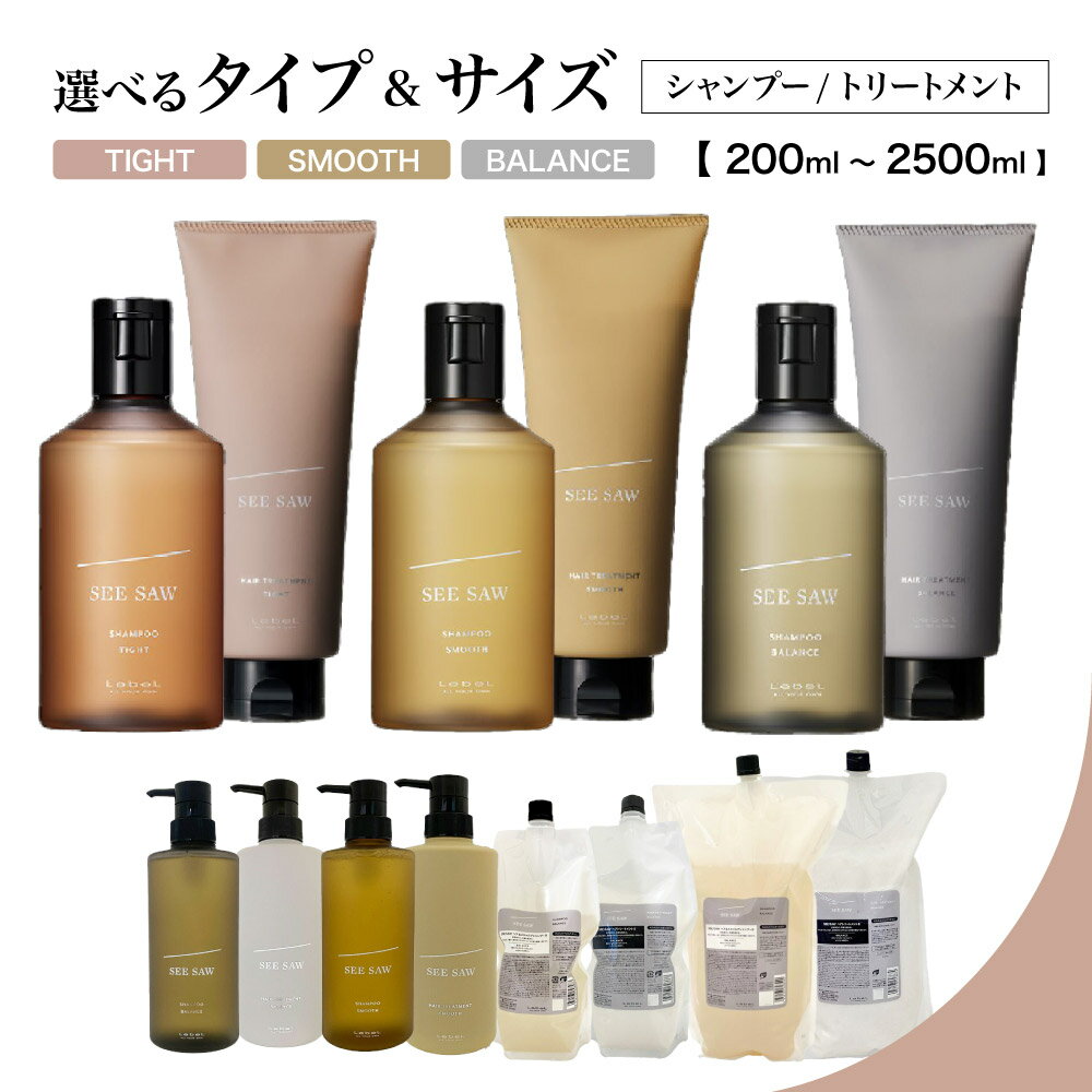 楽天市場】ルベル シーソー 詰め替えの通販