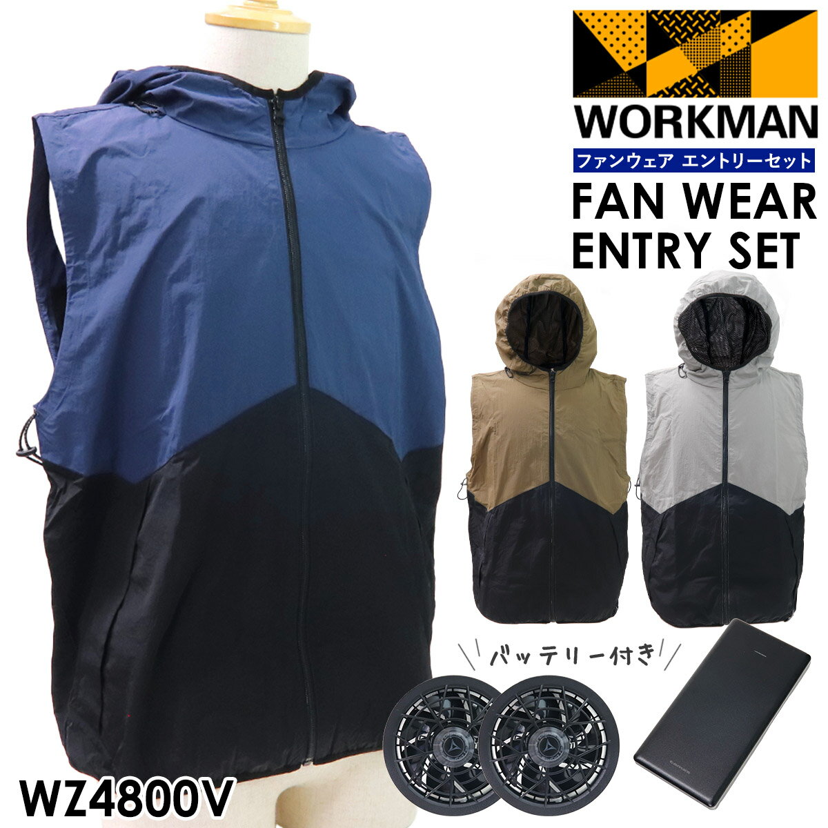 楽天市場】ワークマン空調服ファン、バッテリーの通販