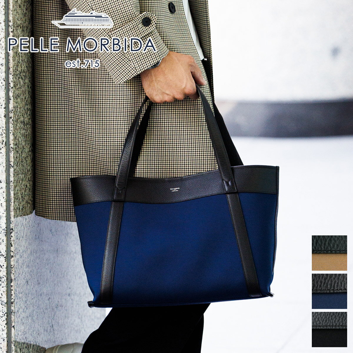 楽天市場】pelle morbida トートバッグ pmo－ca101の通販