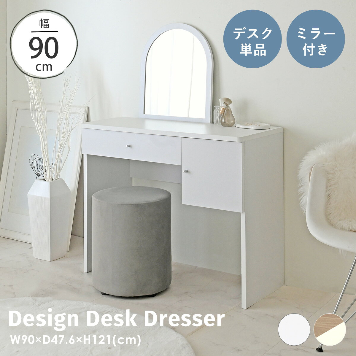 楽天市場】ドレッサー鏡なしの通販