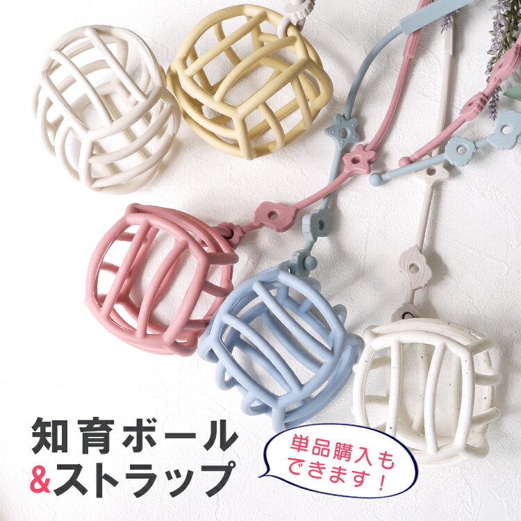 楽天市場】ボール（がらがら・ラトル｜ベビー向けおもちゃ）：おもちゃ