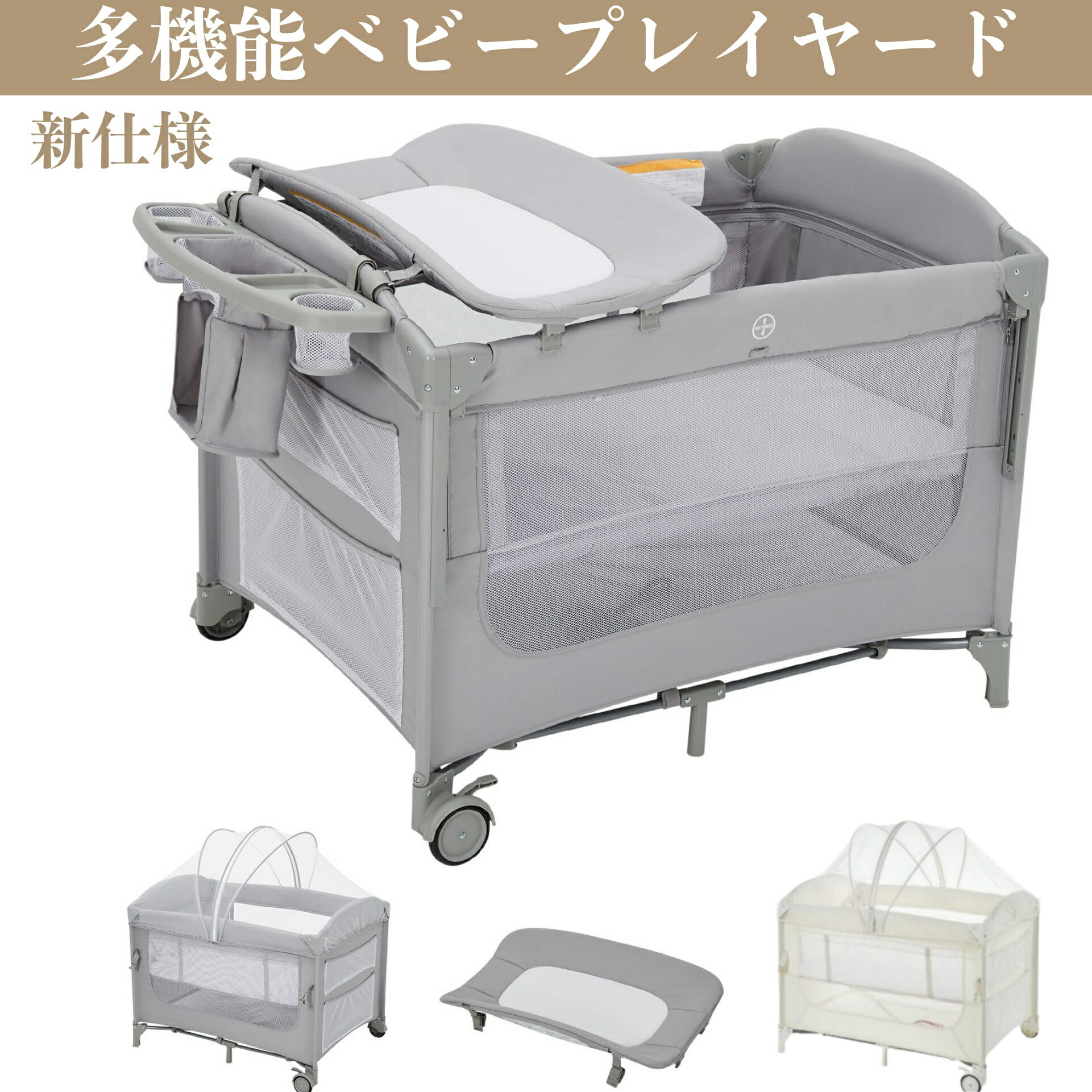 楽天市場】nebio ネビオ プレイヤード ベビーベッドの通販