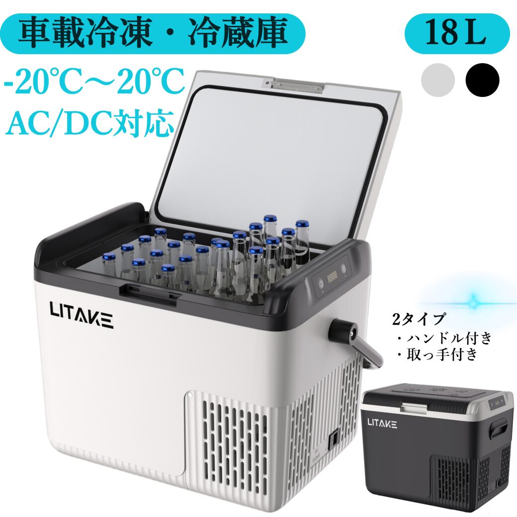 楽天市場】ポータブル 冷蔵庫 18lの通販