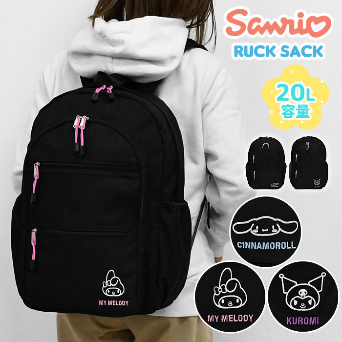 楽天市場】マイメロ（バックパック・リュック｜レディースバッグ