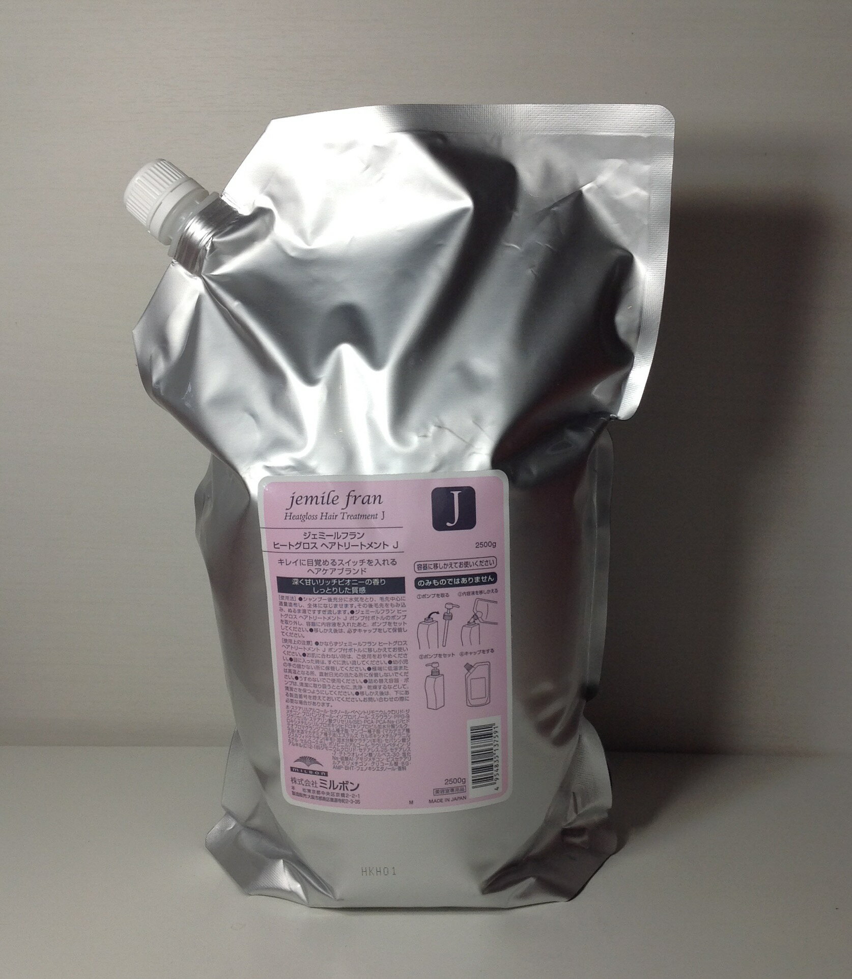 楽天市場】ミルボン ジェミールフラン ヒートグロス トリートメントj