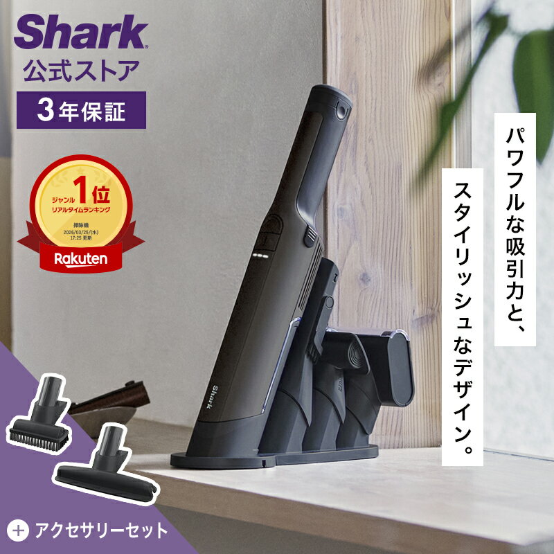楽天市場】shark evopower ex 充電 式 ハンディ クリーナー exの通販