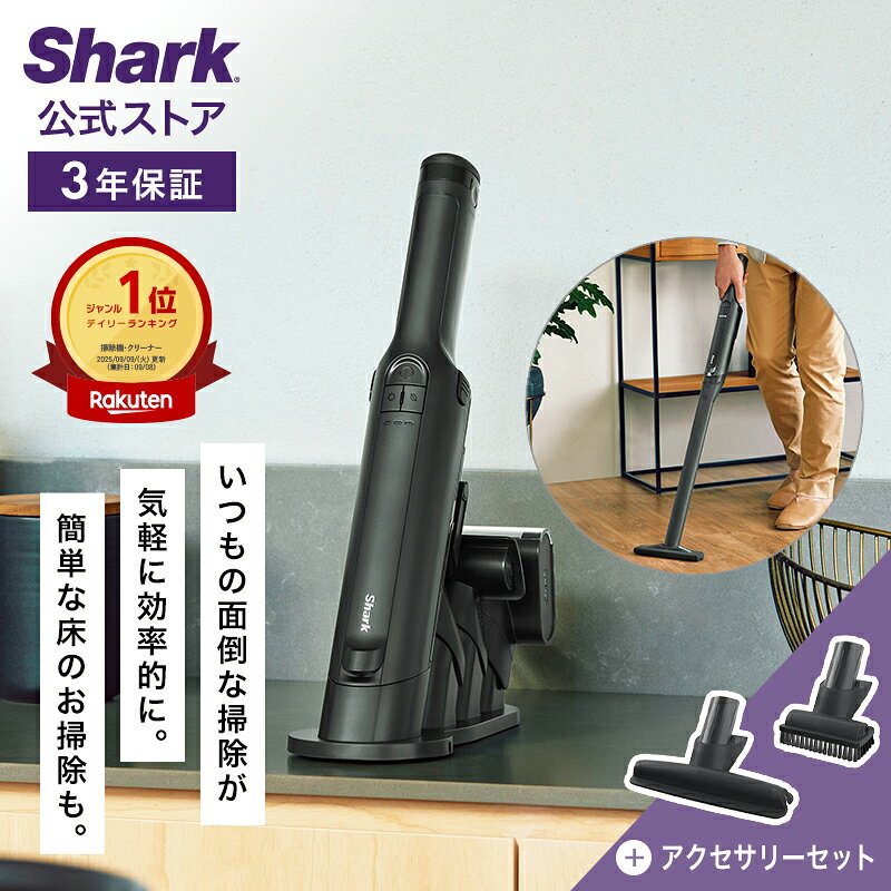 楽天市場】shark evopower ex 充電 式 ハンディ クリーナー exの通販