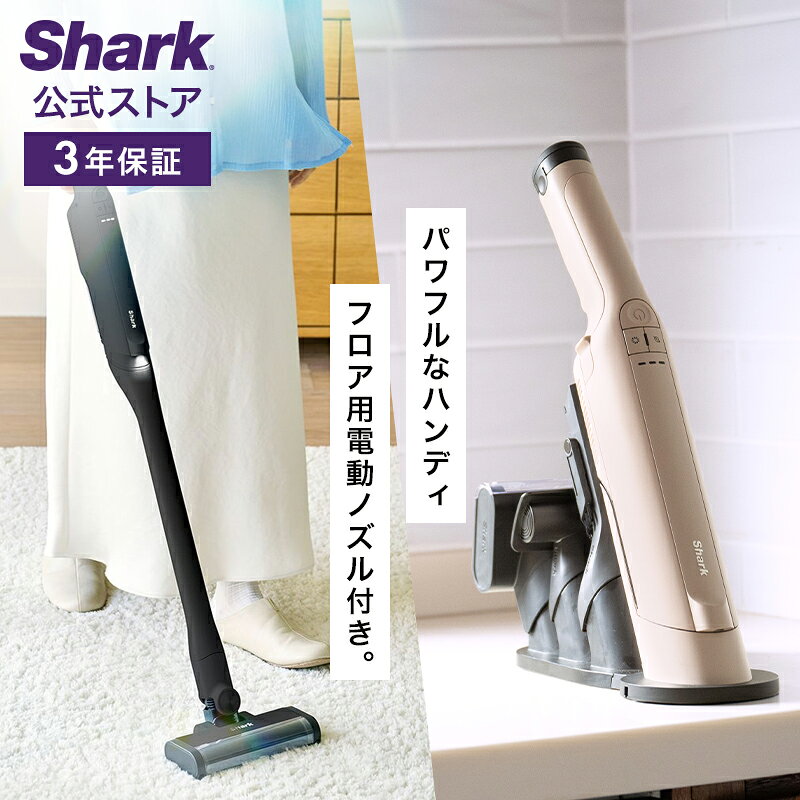 楽天市場】shark シャーク 充電式ハンディクリーナー evopowerの通販