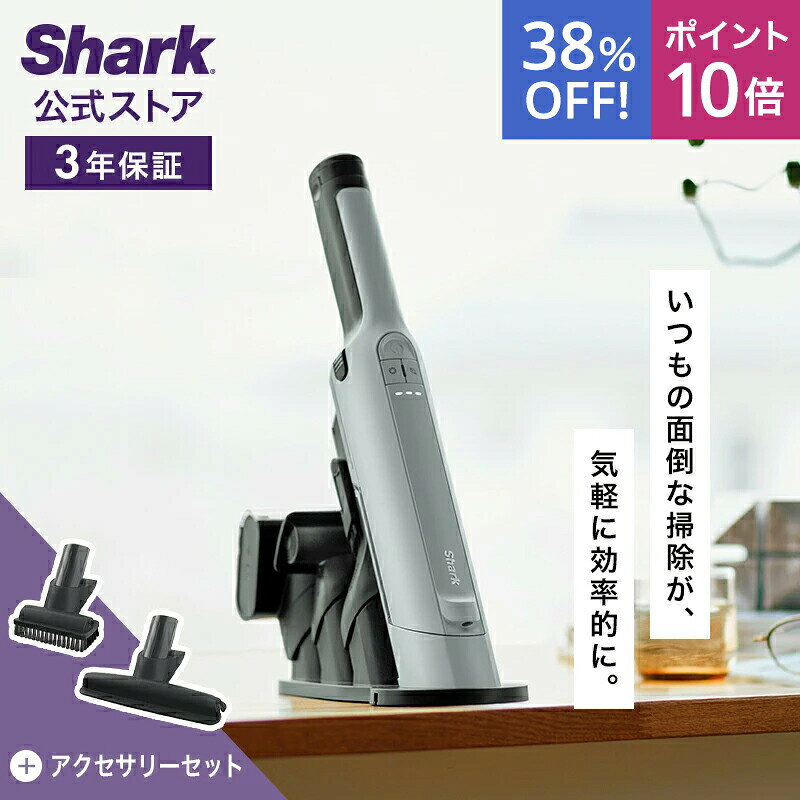 楽天市場】shark evopower ex 充電 式 ハンディ クリーナー exの通販