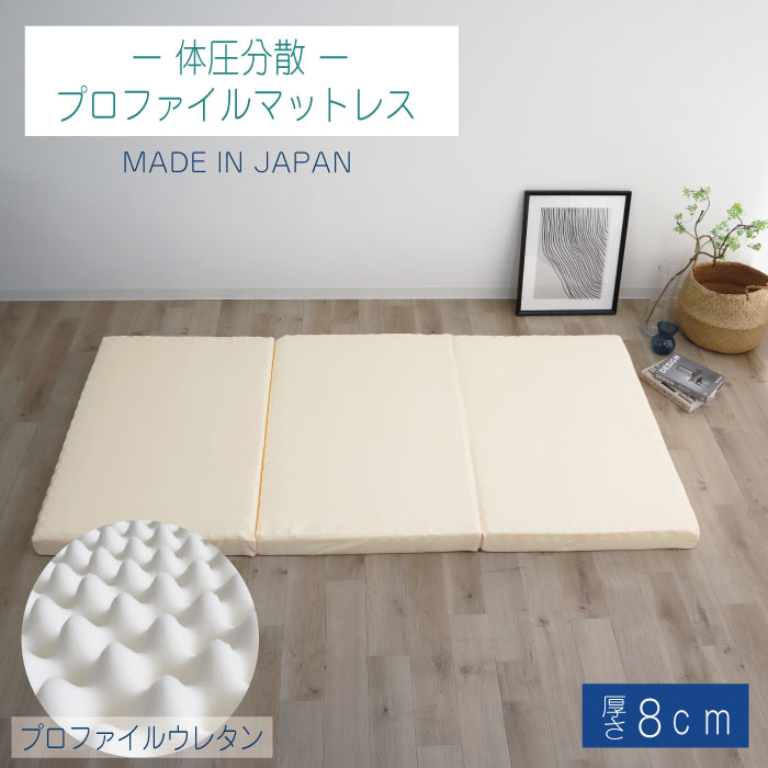 楽天市場】硬質プロファイルウレタンマットレスの通販