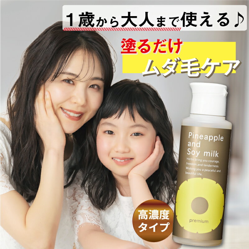 楽天市場】脱毛 ローションの通販