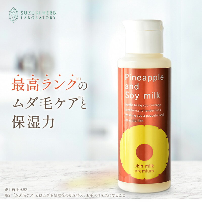 楽天市場】パイナップル 豆乳 ローション プレミアムの通販