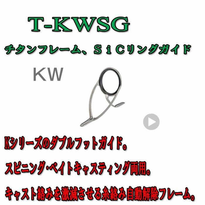 楽天市場】富士工業 fuji kwガイド t－kwsgの通販