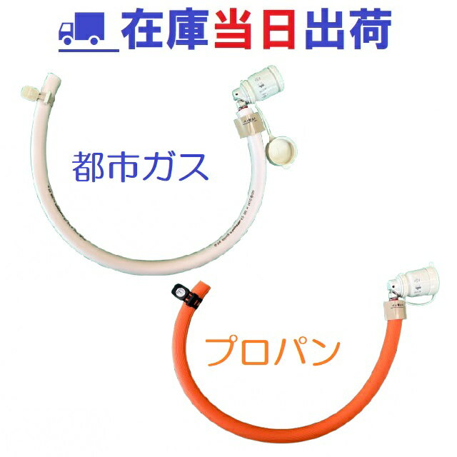 楽天市場】ノーリツ ガスホースの通販