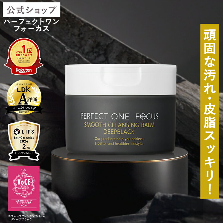 楽天市場】パーフェクトワンフォーカス PERFECT ONE FOCUS ピールオフ