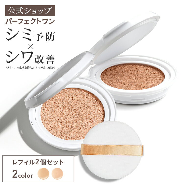 楽天市場】パーフェクトワン二個セットの通販