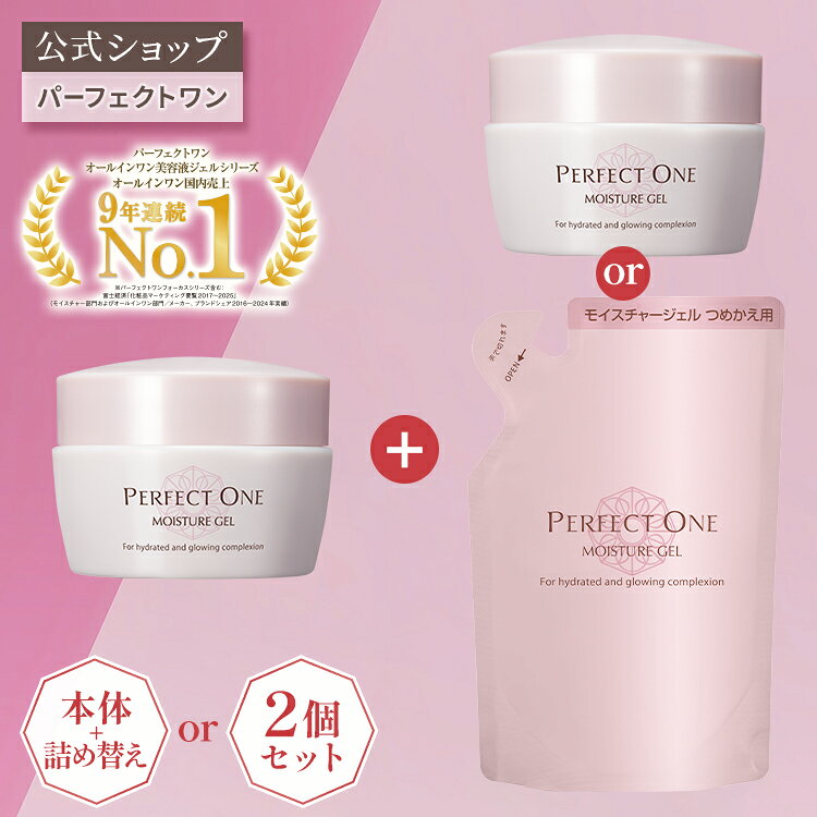 楽天市場】パーフェクトワン モイスチャージェル 75gの通販
