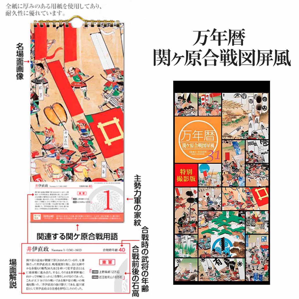 楽天市場】万 年 暦 本（カレンダー｜本・雑誌・コミック）の通販