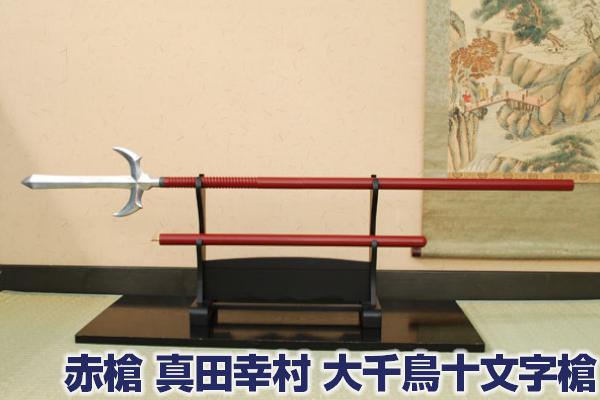 楽天市場】槍 模造刀（工芸品・民芸品｜アート・美術品・骨董品・民芸